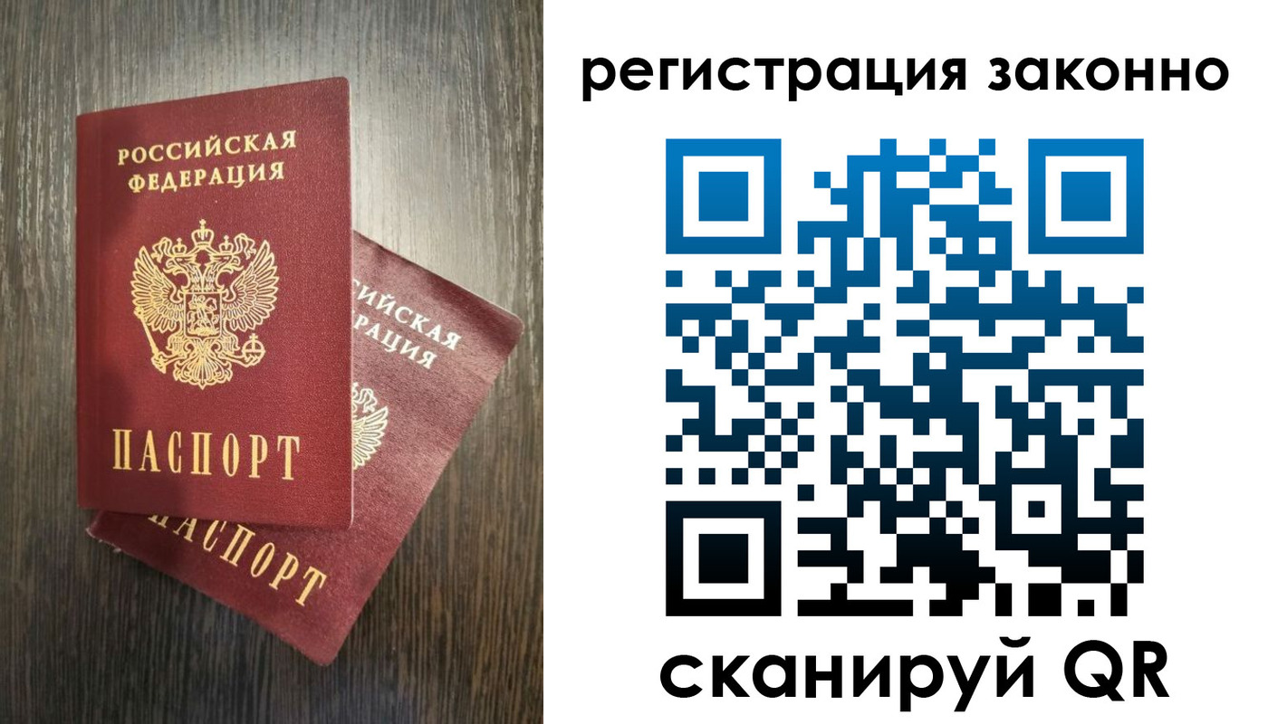 регистрация в Ухте