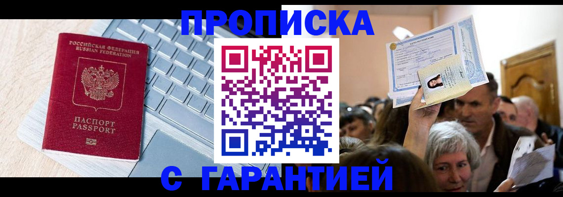 временная регистрация поиск в Ухте