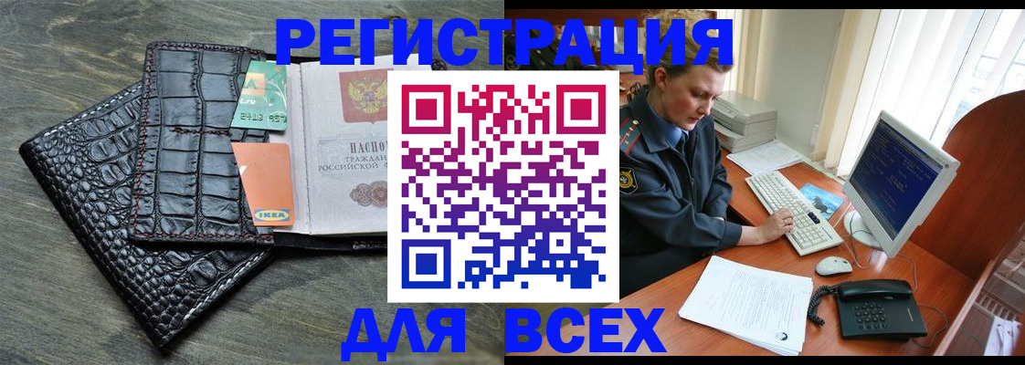 купить прописку в Ухте